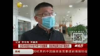 沈阳对房屋交付给予两个月延展期，因疫情延期交房不算违约