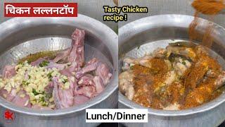 चिकन लल्लनटॉप l Chicken Lallantop