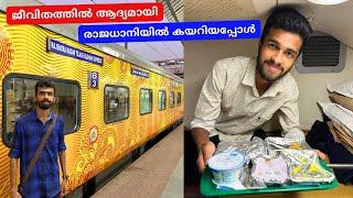 Tejas Rajdhani Express Journey - Rajendra Nagar to New Delhi | ആദ്യമായി രാജധാനിയിൽ ഒരു യാത്ര 