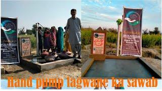 pump lagwane ka sawab kitna hai |how to hand pump water from a well