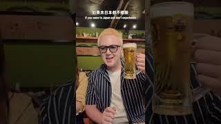 去日本必須體驗日本傳統的夜生活文化｜居酒屋是不可缺少的｜這次來到大阪難波站附近小巷子裏的「笹屋」 #travel #japan #旅行