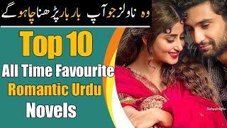 Top 10 All time Favourite Urdu Romantic Novels|Novels Forever|@UmeraAhmedChannel