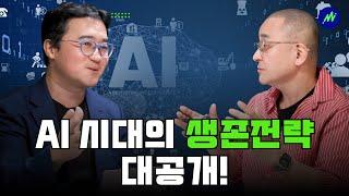 생성 AI: 우리 삶을 바꿀 준비가 되셨나요?