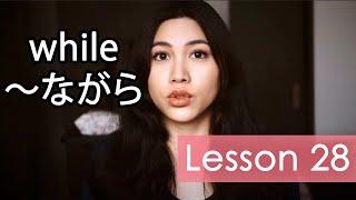 Learn Japanese || Minna No Nihongo Lesson 28 Grammar