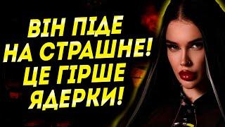 ЗАБУДЬТЕ ПРО МИР, ПОПЕРЕДУ НАЙГІРШЕ! ОСЬ ПЛАН ТРАМПА ЩОДО УКРАЇНИ! - МАРІЯ ТИХА