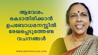 Regain Motivation: Powerful Quotes to Keep You Moving Forward |Motivation Malayalam|Dr. Mary Matilda