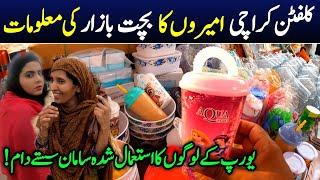 Rich People's Sunday Bazaar in Karachi | Important Shoes Low Price | Clifton Sunday Bazar Karachi