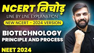 NCERT निचोड़: Biotechnology Principle and Process NEET 2024 | NCERT Biology Line by Line Explanation