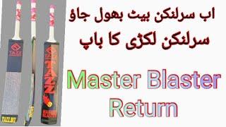 Master Blaster l Blaster Return l Tazz Professional Tape Ball Bats l Better The Coconut Bats l Tazz