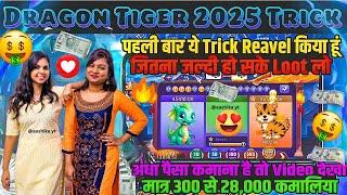 dragon  vs tiger  New Rummy Earning App Today | New Teen Patti Earning App |100% working