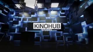 KinoHub Studio. Аренда видео студии. Онлайн трансляции.