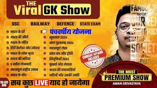 5 Year Plan in Hindi | The Viral GK Show by Aman Sir | SSC LAB