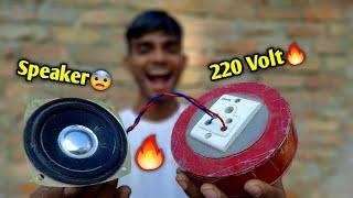 Speaker को 220 Volt AC में | AK technical amrit | mr indian hacker | Experiment