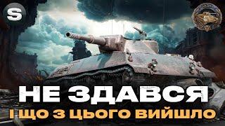 "ДУМАЙ ЯК СТАТИСТ" ● Rhm. Panzerwagen ● №6 #wot_ua #sh0kerix