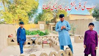 Sab Ki Farmaish pr Bana Special Desi Khana | Pakistan village food | Village life