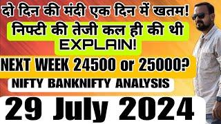 दो दिन की मंदी एक दिन में खतम! NEXT WEEK 24500 or 25000? Nifty Banknifty Analysis 29 July 2024