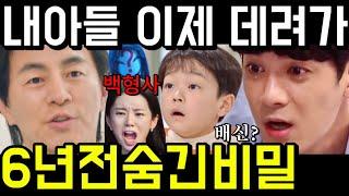 [여왕의 집]기찬아 내아들 이제 데려가! 6년전 은호 출생의 비밀! 세리 전남편이 패트릭정인 이유! 42회 43회 예고 하이라이트 마지막회 결말 #여왕의집 #함은정 #서준영