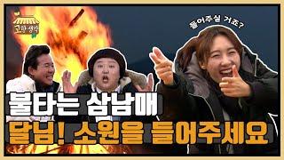 [고향생각] 달까지 닿는 마음! 정월대보름 대소동 ㅣ보은군 산외면 장갑마을 Ep.1ㅣMBC충북ㅣ220808