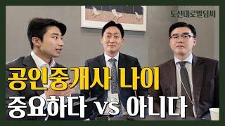 30,40대 공인중개사로 새 출발 나이 괜찮을까?