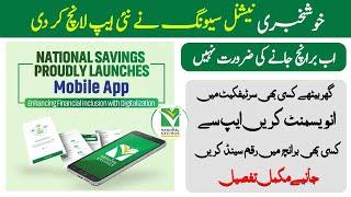 Good News National Savings New Digital App Lunched | Complete Details