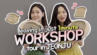 [1minute Jeonju guide] Travel Information of special experiences in Jeonju  전주의 이색 체험 여행 정보 소개