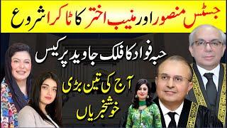  Justice Mansoor Or Muneeb Akhtar Ka Takra Shuru | Hibba Fawad Ka Falak Javed Pr Case | Breaking