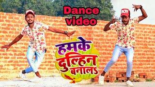 hamke dulhin bnala na t dance video by dheeru dancer