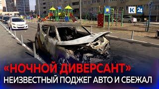 В Краснодаре неизвестный спалил ночью два автомобиля