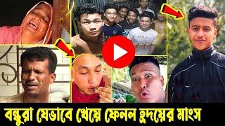 হাড্ডি কখনো মাংস হয় না, পাহাড়িরা  কখনো বন্ধু হয় না! আবারো বেড়িয়ে গোপন তথ্য......