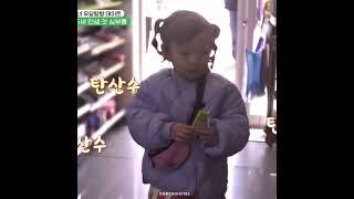 Ha Song told to buy soda but.. #haha #hasong #hahabus #runningman #cute #baby