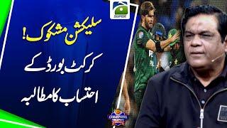 Pakistan Cricket in Trouble! PCB Under Fire Over Team Selection | Geo Super