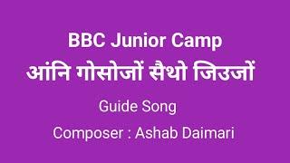 आंनि गोसोजों सैथो जिउजों || Angni Gwswjwng || BBC Junior Camp