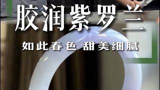 （完整版）如此春色的手镯你爱了吗？#翡翠 #翡翠手鐲 #翡翠手镯 #翡翠玉 #緬甸玉 #翡翠玉石 #緬甸翡翠 #缅甸翡翠 #天然翡翠