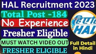 HAL Recruitment 2023 | Freshers| HAL Job Vacancy 2023 | HAL Notification 2023
