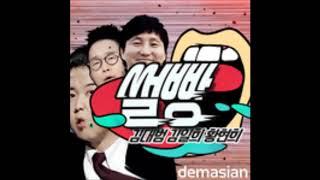 차에서듣기좋은 김대범,황현희,김일희의 썰빵