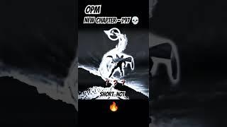 { #onepunchman } #watch Again & Again  #opm #new #chapter #197 #saitama #garou #blast #villain #new