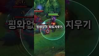 핑와없이 와드 지우는 법