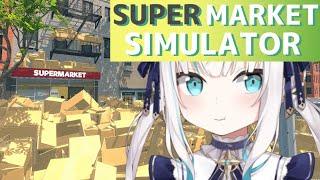 #09【Supermarket Simulator】品出し品出し品出し品出し【アルス・アルマル/にじさんじ】