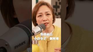 離婚後，小孩療癒了我  ft.黃小胖 @ponponyellow  #陪我走一段