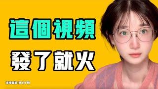 這個視頻，發了就火！中共有什麼是真的，李克強都不知道？還裝？『提神醒腦70』七七叭叭TALK