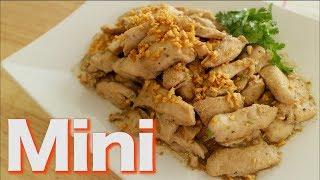 Garlic Pepper Chicken (Mini) - Hot Thai Kitchen!