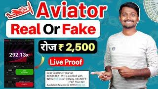 Aviator Game Real or Fake | Aviator Se Paise Kaise Kamaye | Aviator Game is Real Or Fake #aviator