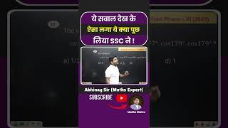 अबे ये क्या पूछ लिया SSC ने  ssc cgl maths strategy abhinay sharma maths #ssccgl2025