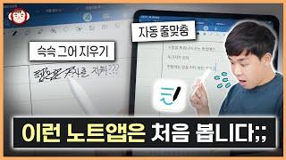 진짜 편해짐;; 제대로 업그레이드한 굿노트6, 달라진 점 및 사용법 총정리