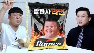 라면 포장지 뭐에요?