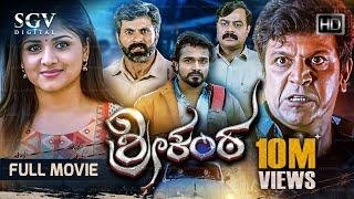 Srikanta | Kannada Full HD Movie | Dr.Shivarajkumar | Vijay Raghavendra | New Kannada Movie 2020