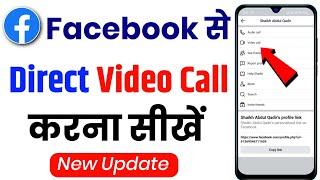 facebook se video call kaise kare | facebook se video call kaise karte hai