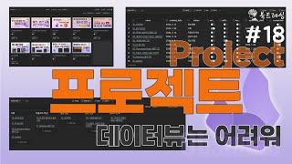 프로젝트 관리하기 , Dataview 보다 쉬운 Projects 플러그인