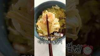 #간단레시피 #양배추 #다이어트레시피 #다이어트식단 #알리오올리오 #한그릇요리 #노밀가루 #초간단 #워킹맘 #간단요리 #건강 #당뇨식단