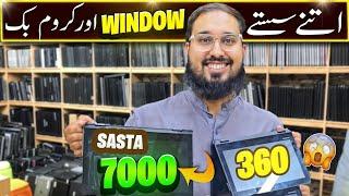 Laptop Price in Pakistan December 2024 | Glossy Laptops | Laptop Wholesale Market | Cheap Chromebook